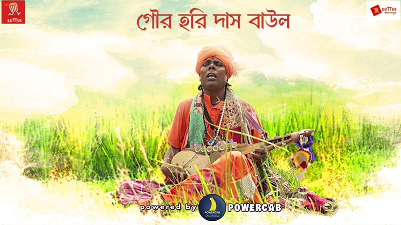GOURHARI DAS BAUL